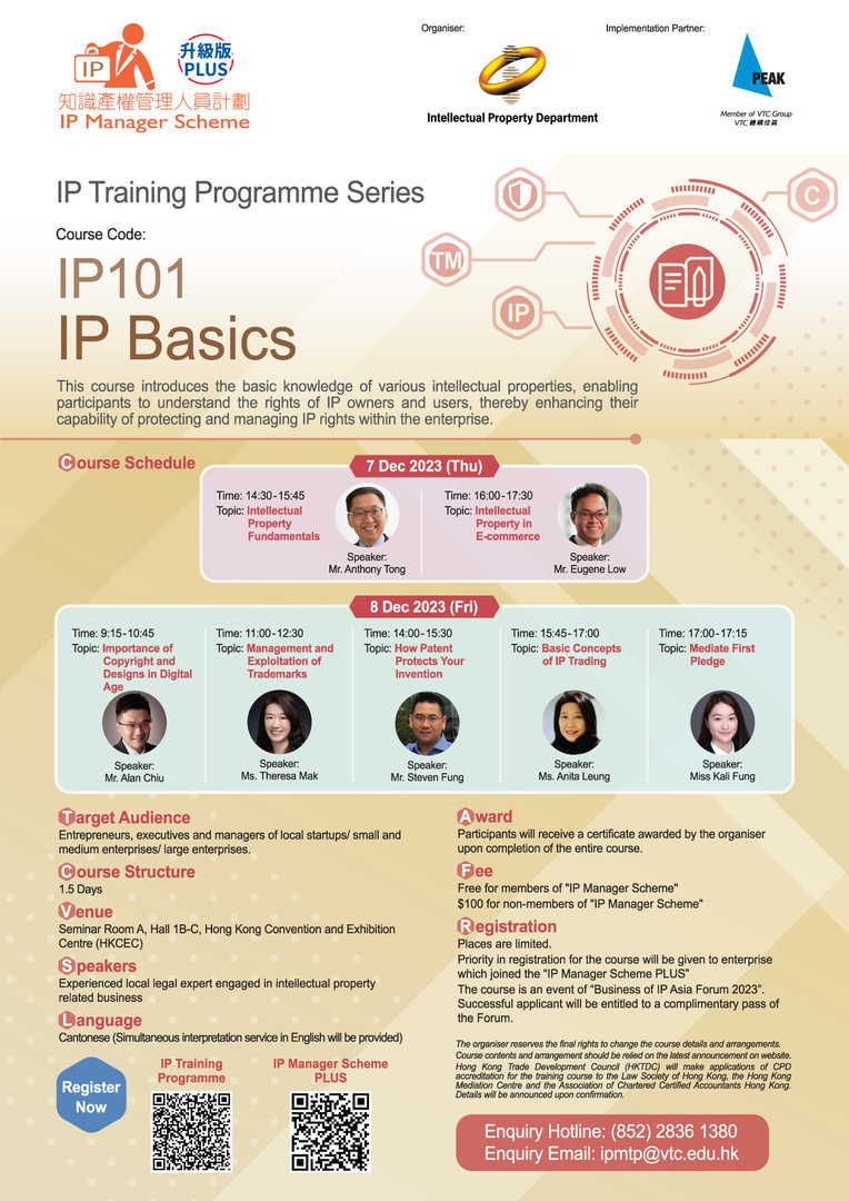 IP101 Poster Eng R3.jpg IP101 Poster Eng R3.jpg