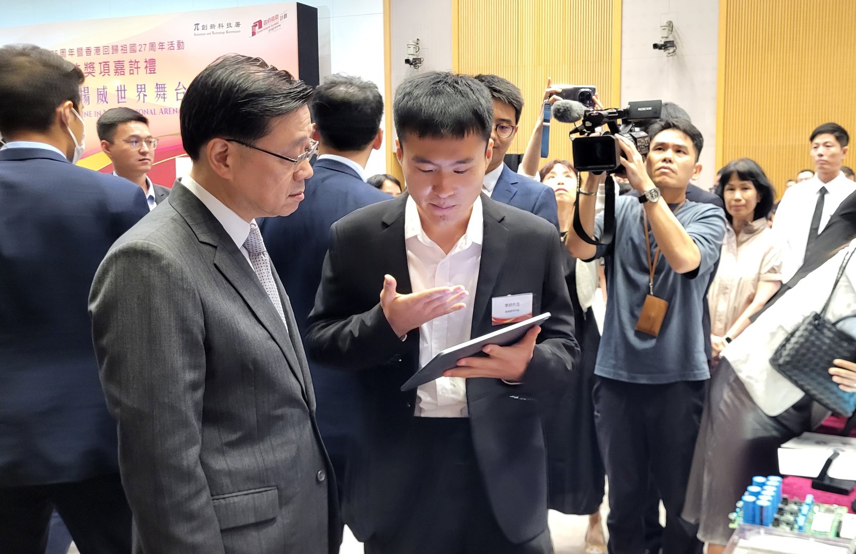 Reception for Innovation and Technology (I&T) Awards 2024