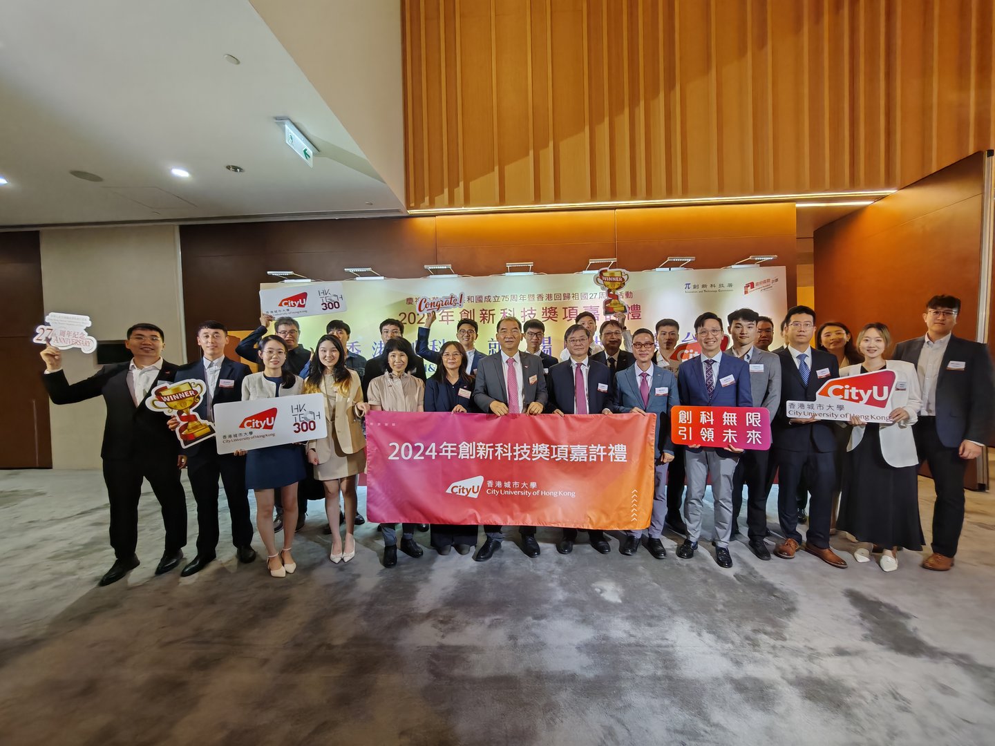 Reception for Innovation and Technology (I&T) Awards 2024