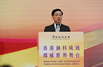 Reception for Innovation and Technology (I&T) Awards 2024