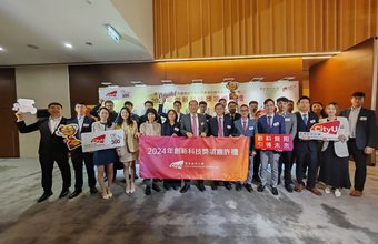 Reception for Innovation and Technology (I&T) Awards 2024