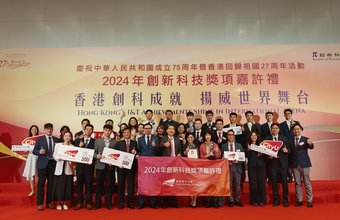 Reception for Innovation and Technology (I&T) Awards 2024
