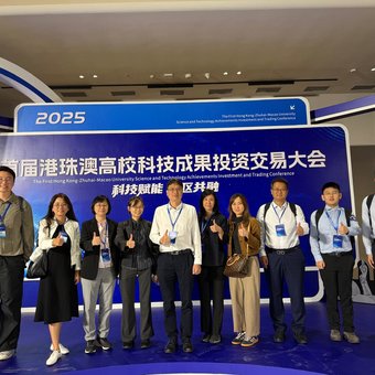 First Hong Kong-Zhuhai-Macao University Technology Achievement Investment and Trading Conference