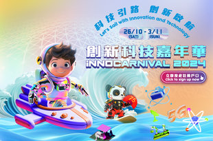 InnoCarnival 2024