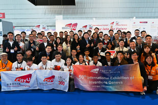 50th International Exhibition of Inventions Geneva (IEIG)