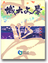 第五期 (2003年)