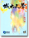 第六期 (2004年)