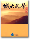 第七期 (2005年)	