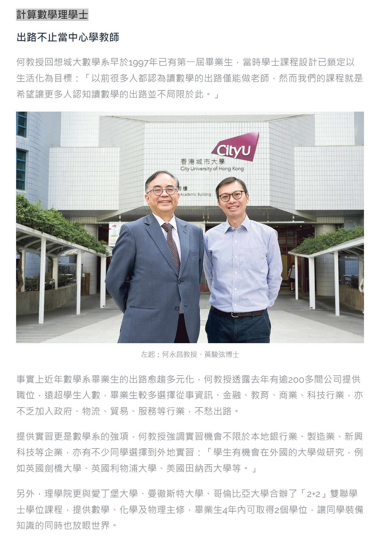 MingPao_7-2023_BSCM