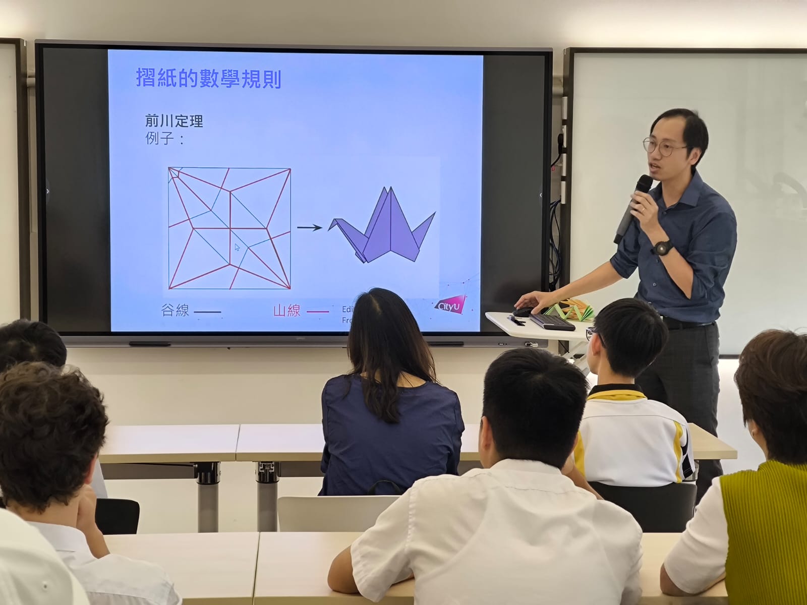 摺出數學世界