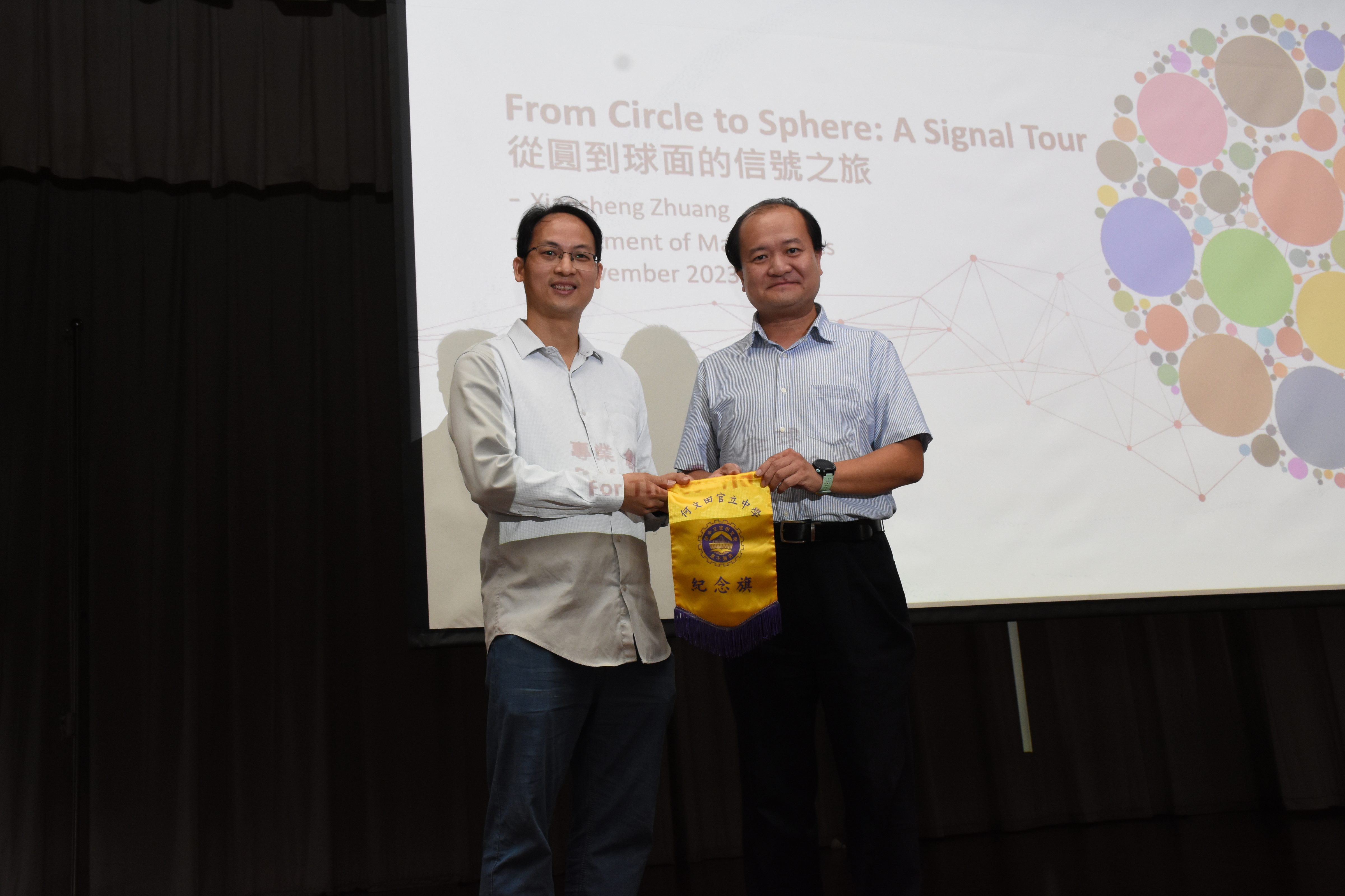 Talk on 2 November 2023