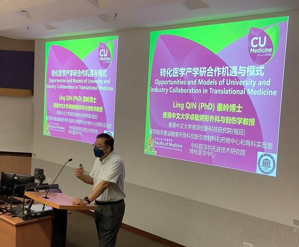Professor Ling Qin talked about the importance of collaboration between the academia and the industry in translational medicine.