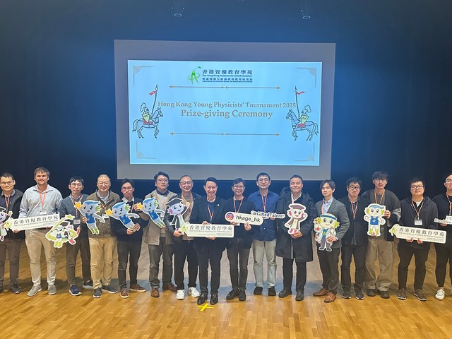 Hong Kong Young Physicists' Tournament (HKYPT) 2025