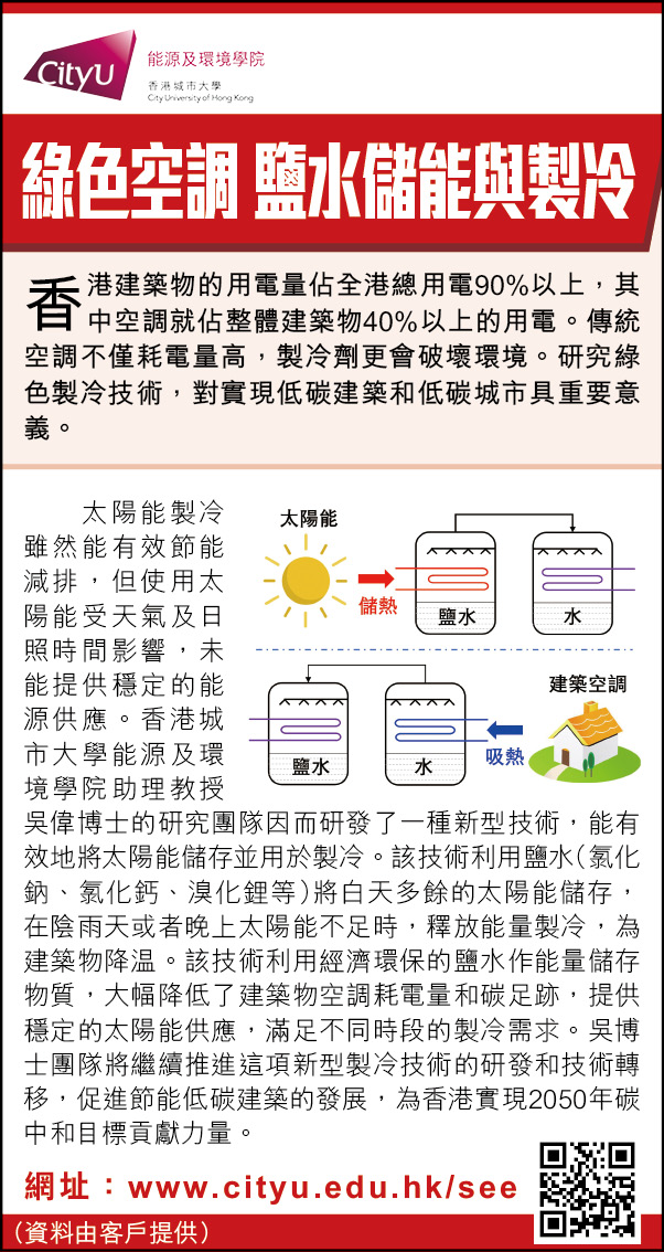 綠色空調