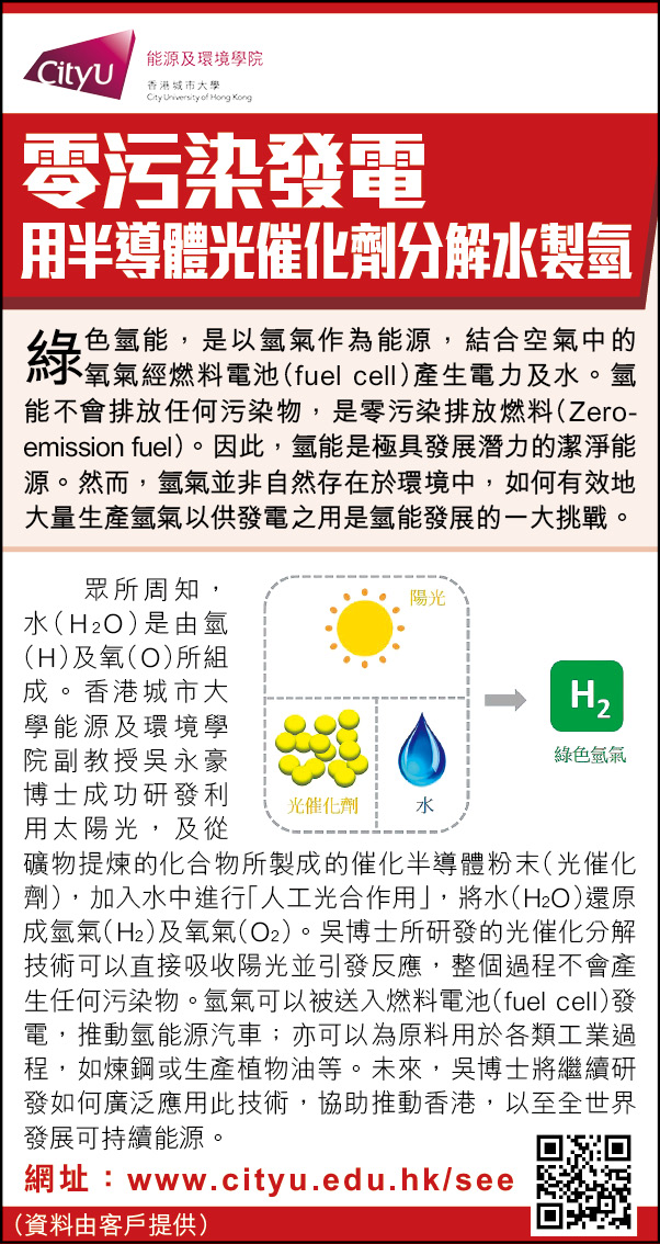氫發(fā)電