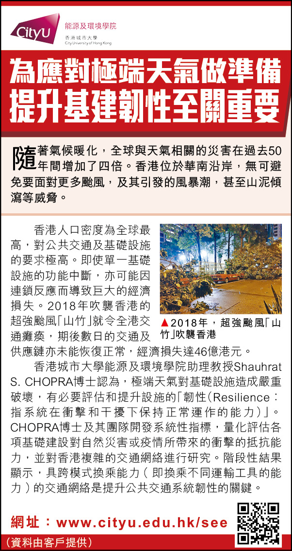 極端天氣