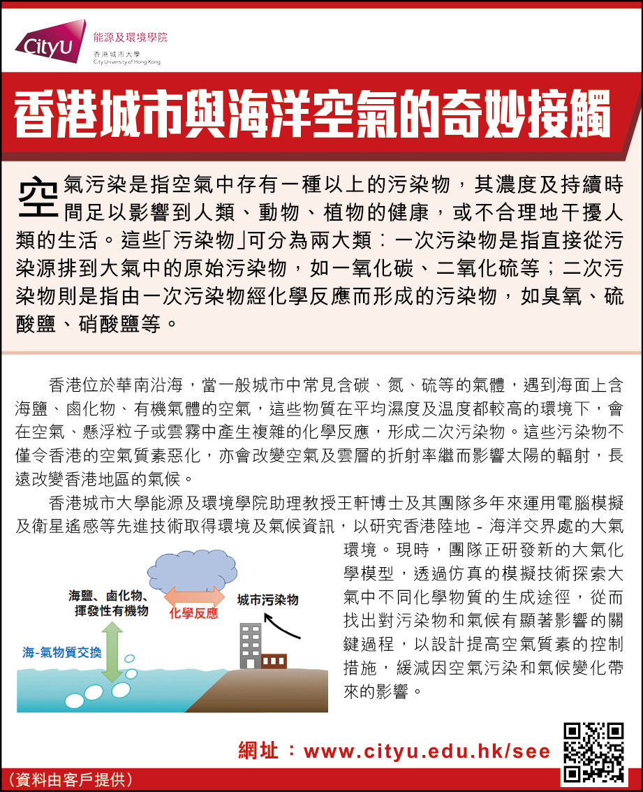 香港城市與海洋