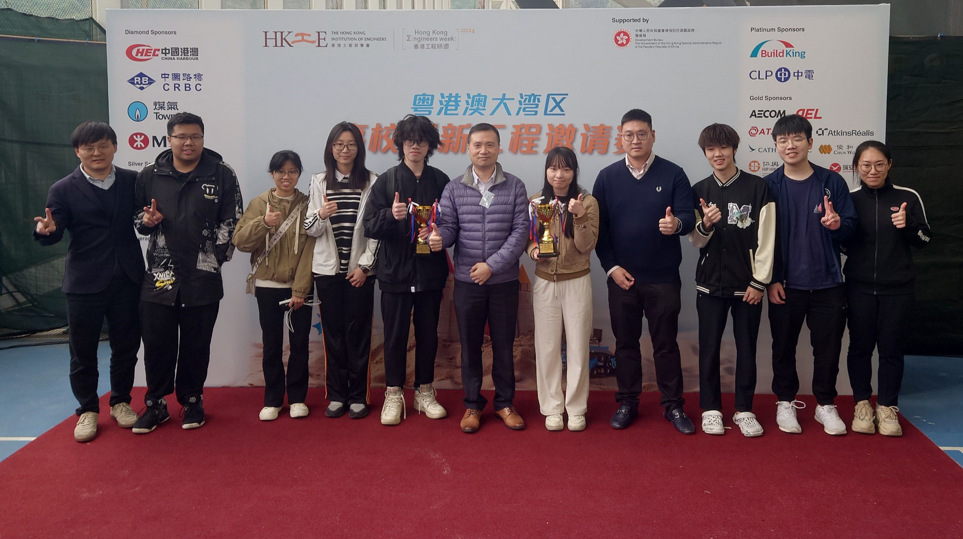 HKIE Competition