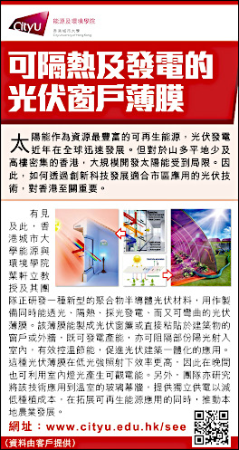 光伏窗戶薄膜