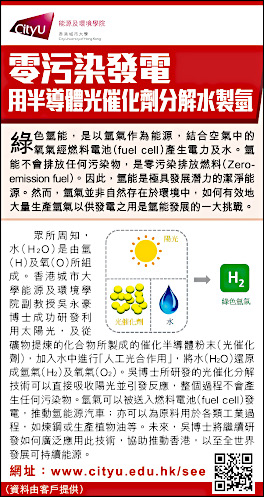 氫發(fā)電