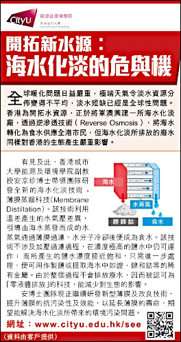 新水源 海水化淡