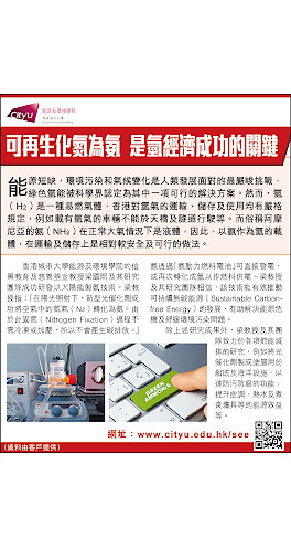 可再生氮為氨 氫經(jīng)濟(jì)成功