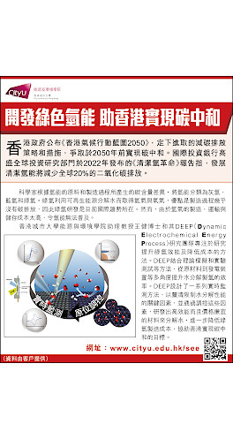 香港綠色氫能