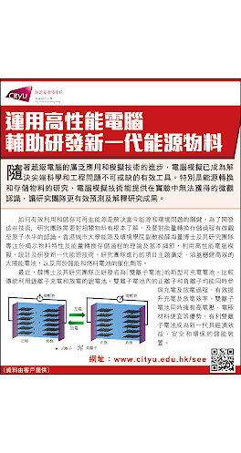 新一代能源物料