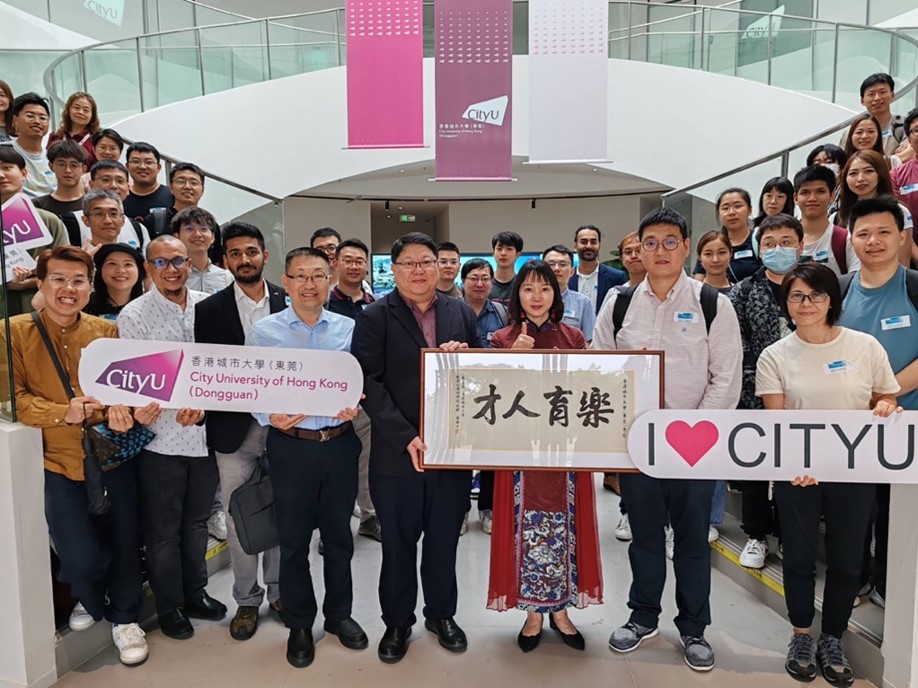 Dongguan CityU