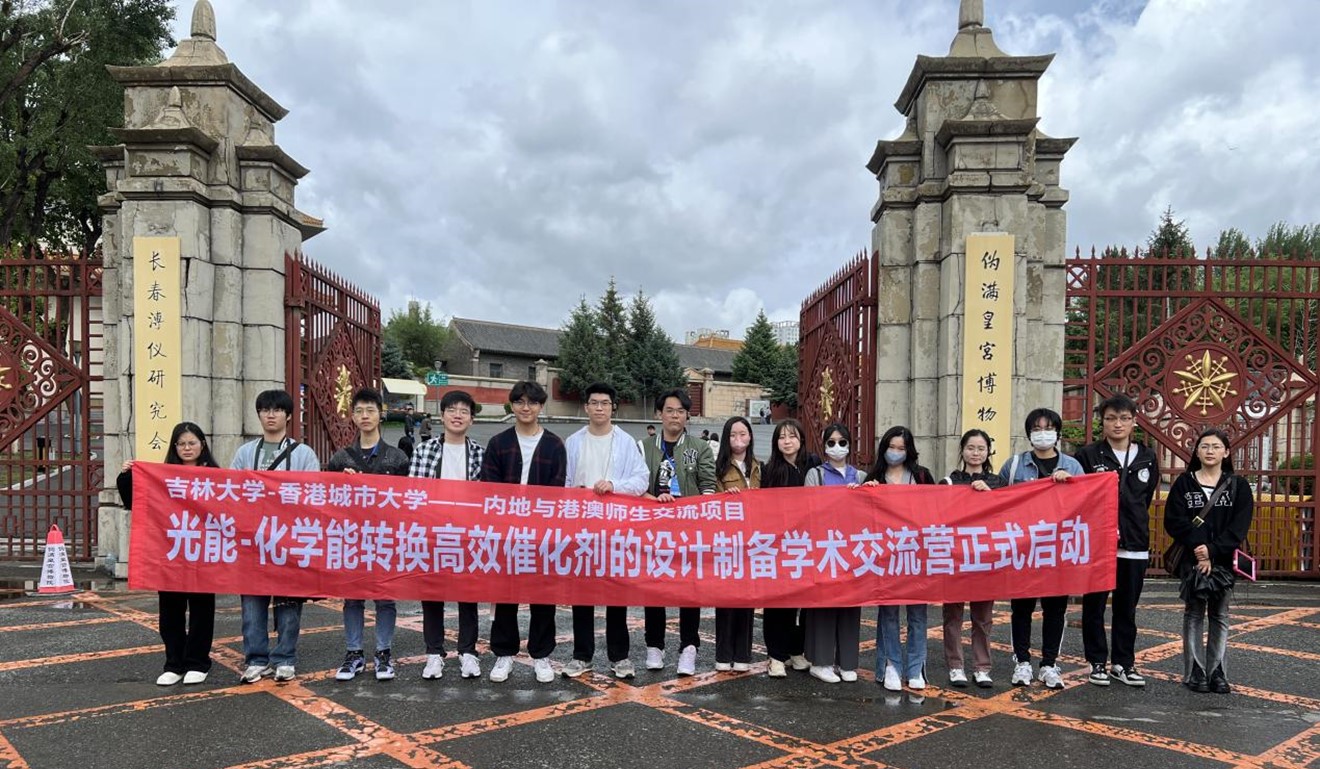 Summer Academic Exchange Jilin University