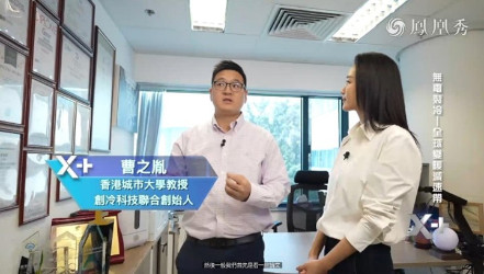 無電製冷