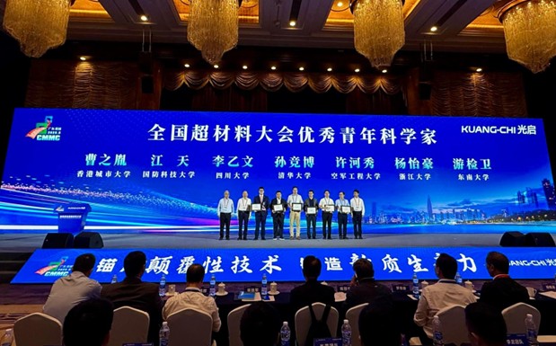 Distinguished Young Scientist Award