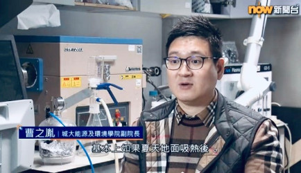 無電製冷磁磚