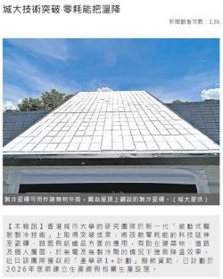 城?技術突破