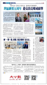 ?帶?路東風港企積極走出去