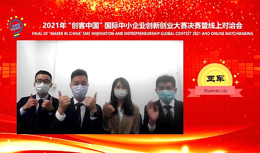 SME Innovation and Entrepreneurship Global Contest