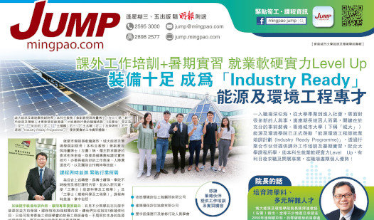 Mingpao JUMP