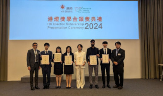 HK Electric Scholarships