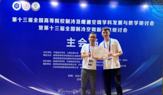China HVACR Innovation Award