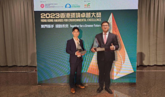 Hong Kong Green Innovations Award (HKGIA)