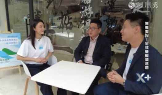 Phoenix TV Highlights Breakthrough Cooling Tech