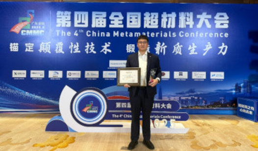 Distinguished Young Scientist Award