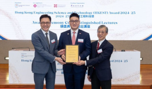 HKEST Award Ceremony