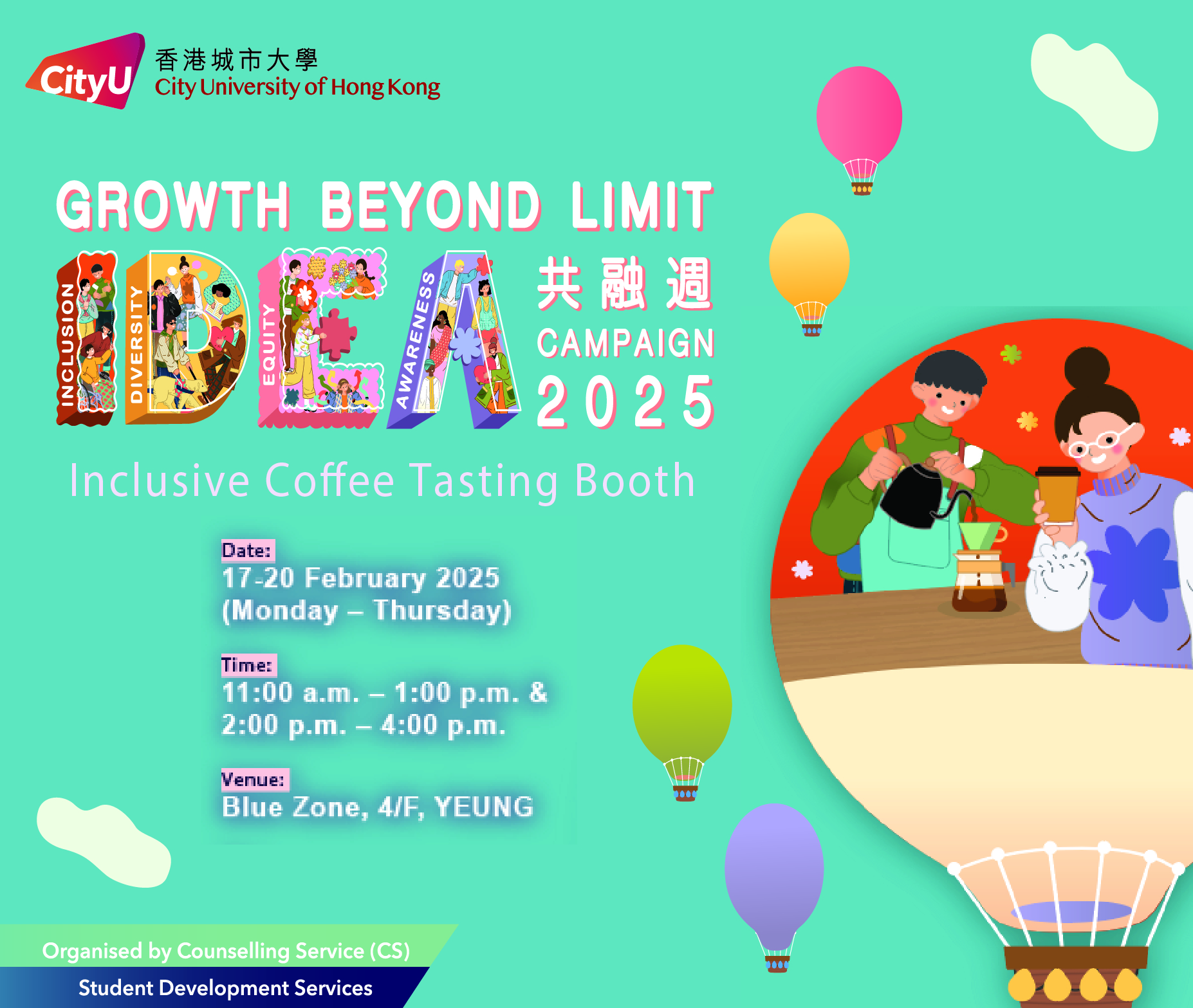 IDEA Campaign 2025 - Inclusive Coffee Tasting Booth will be held on 17 - 20 February from 1100 AM to 400 PM in the Blue Zone, 4/F, YEUNG.