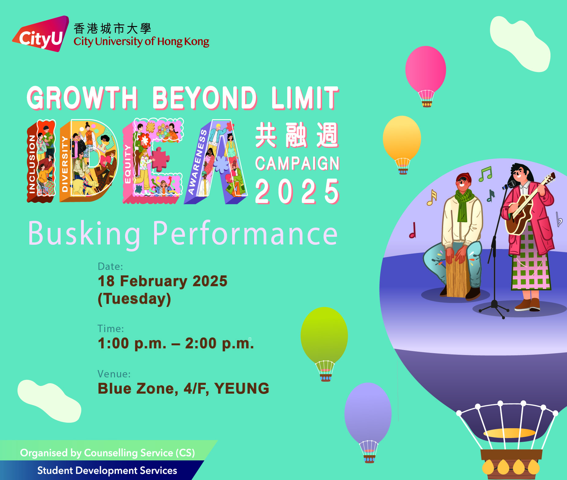 IDEA Campaign 2025 - Busking Performance will be held on February 18 from 1 PM to 2 PM in the Blue Zone, 4/F, YEUNG.