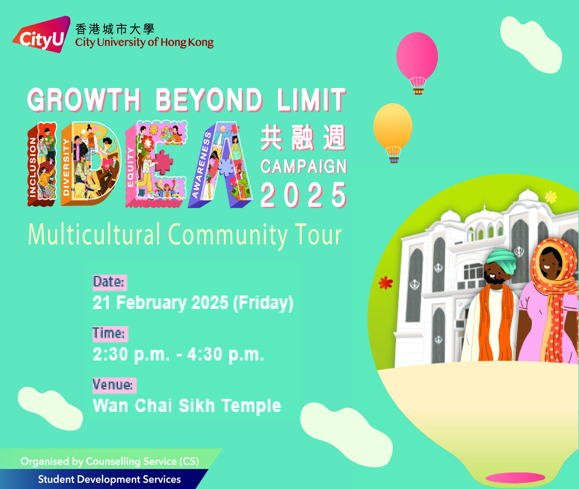 IDEA Campaign 2025 - Multicultural Community Tour will be held on 21 February from 230 PM to 430 PM in the Wan Chai Sikh Temple.
