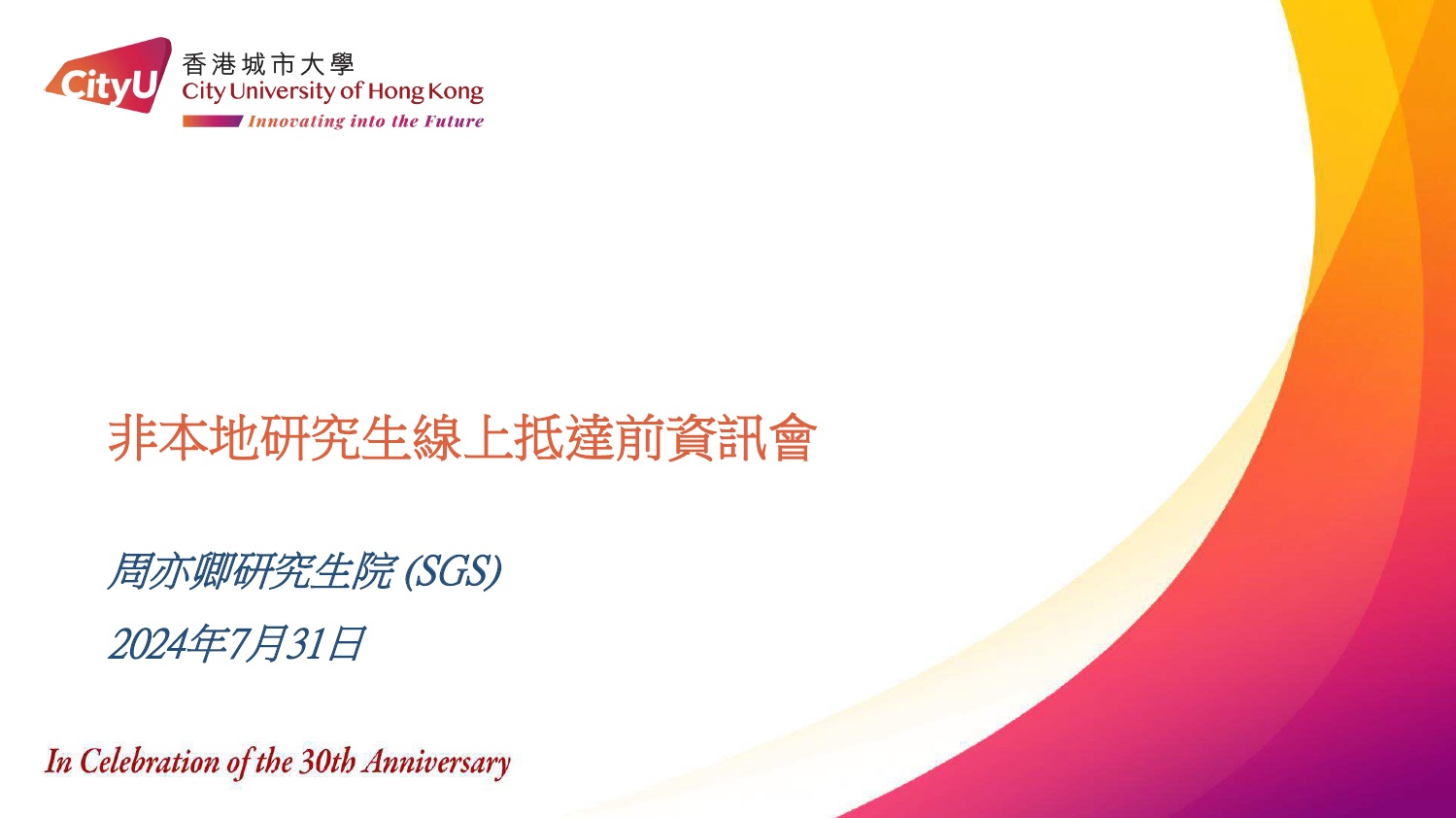 Chinese Session