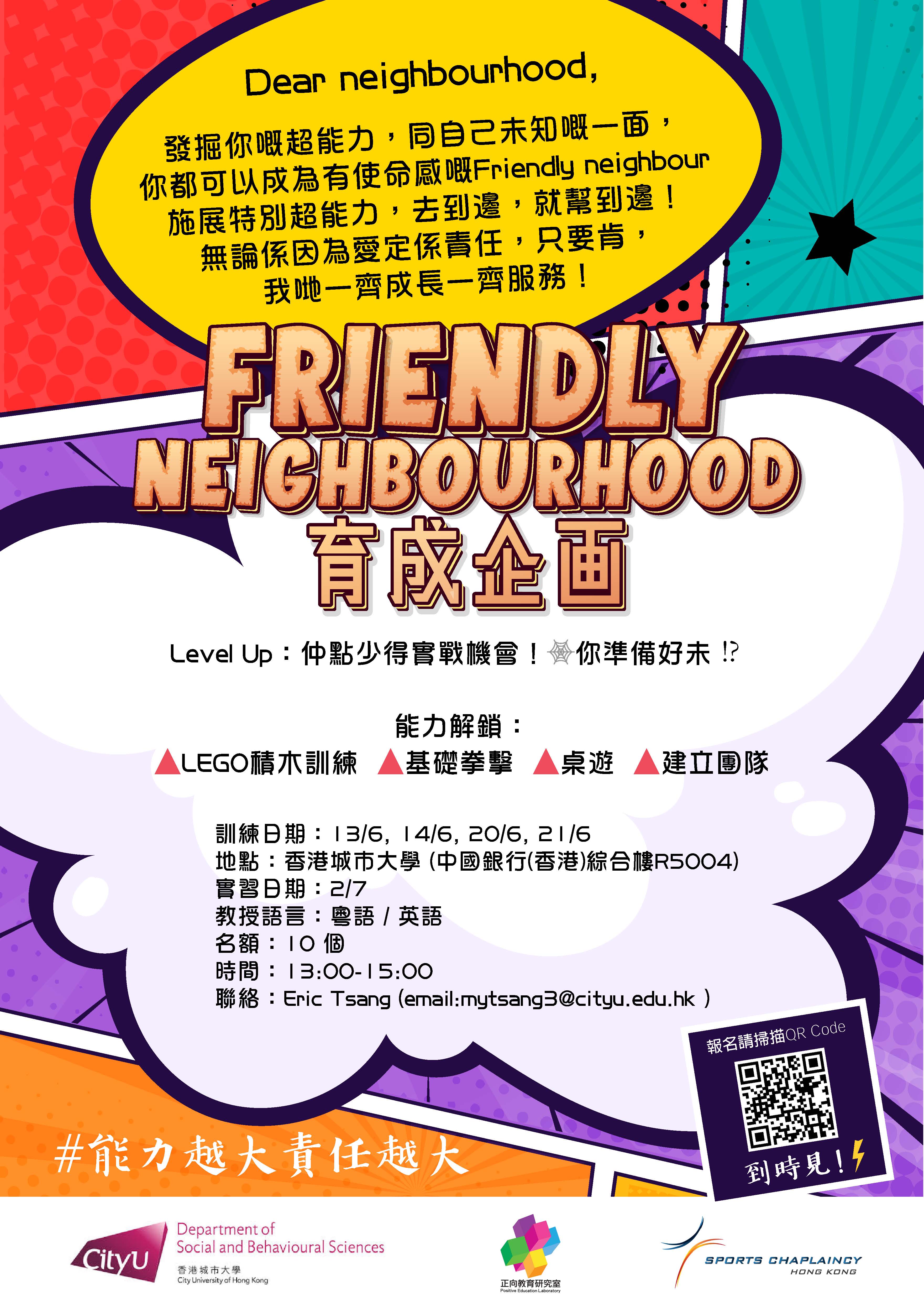 Friendly Neighbourhood 2024