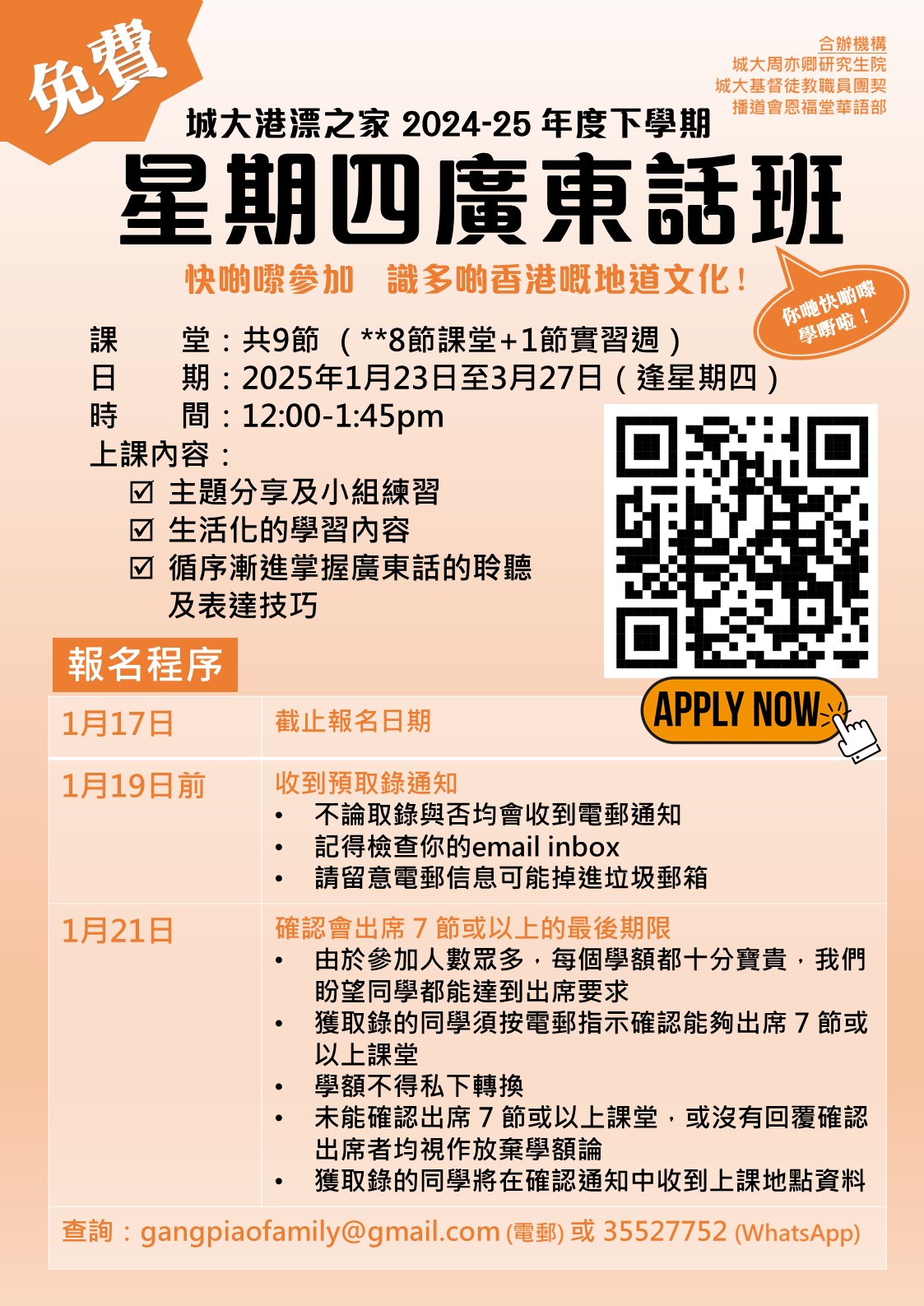 Cantonese Class (Thursday)