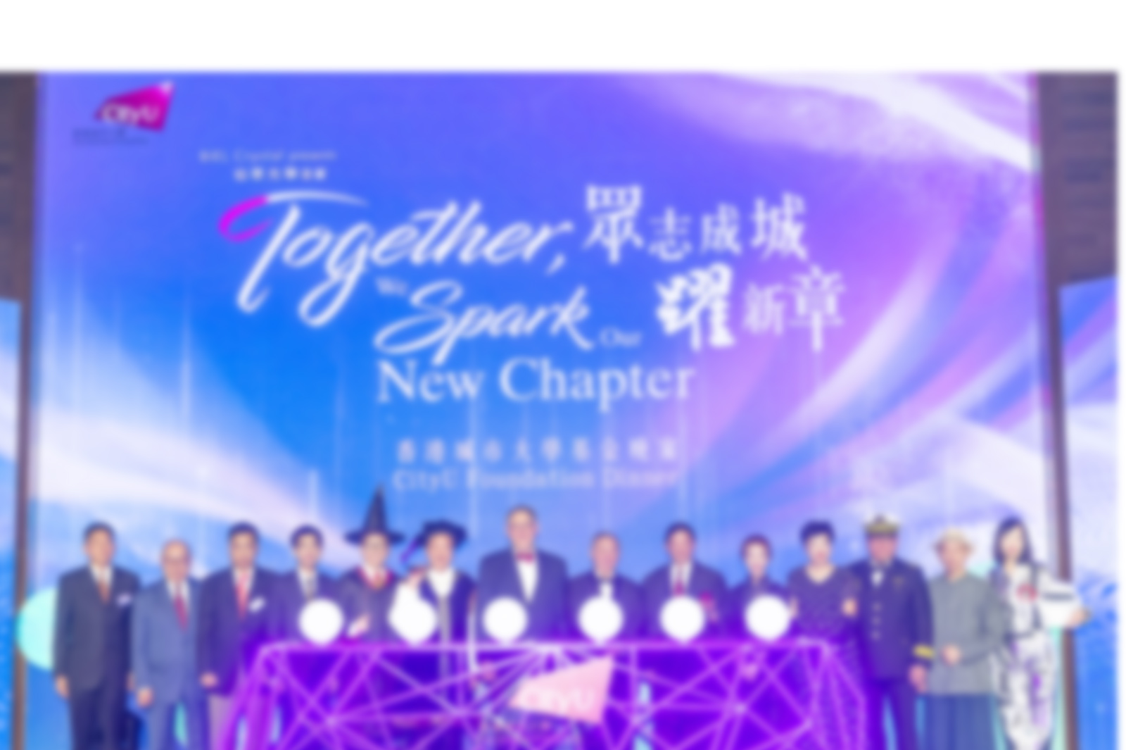 “Together, We Spark Our New Chapter” CityU raises a record $16.8 million at the Foundation Dinner